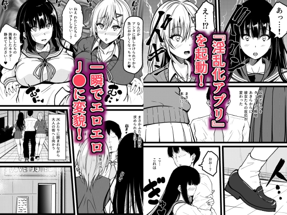 淫乱化アプリでエロエロになったJ●と夢のハーレムセックス～連続ナカダシで孕ませボテ腹に～ 画像2