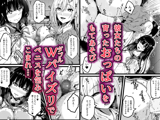 淫乱化アプリでエロエロになったJ●と夢のハーレムセックス～連続ナカダシで孕ませボテ腹に～ 画像3