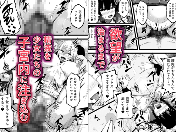 淫乱化アプリでエロエロになったJ●と夢のハーレムセックス～連続ナカダシで孕ませボテ腹に～ 画像4