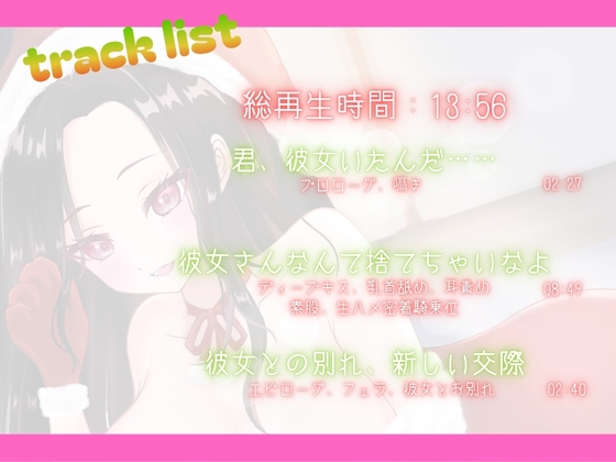 【背徳感たっぷり逆NTR】メリー寝取りスマス〜悪友のコンカフェ嬢に、ねっとり堕とされる聖夜〜 画像4