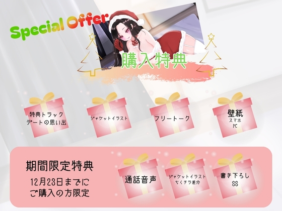 【背徳感たっぷり逆NTR】メリー寝取りスマス〜悪友のコンカフェ嬢に、ねっとり堕とされる聖夜〜 画像5