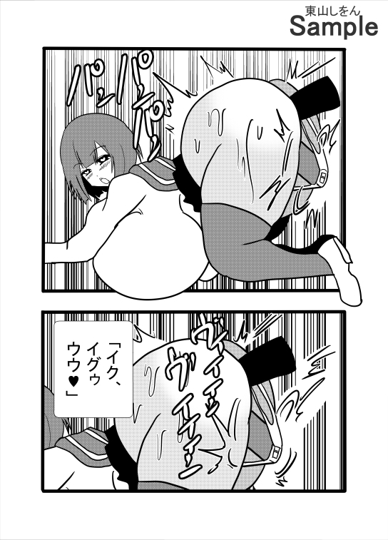 バイブパンツで固定した日に限って… 画像5