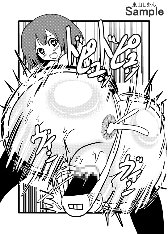 バイブパンツで固定した日に限って… 画像6