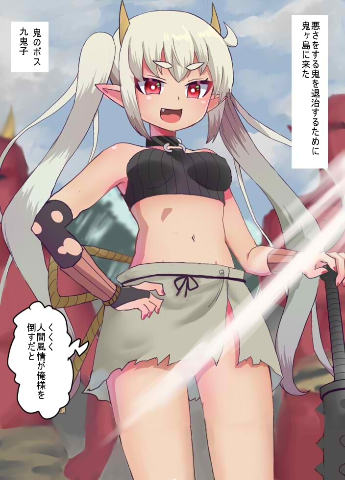 生意気な鬼娘を奴○に調教して 奴○市場に売り払ったったエクスペリメン道RJ01478696