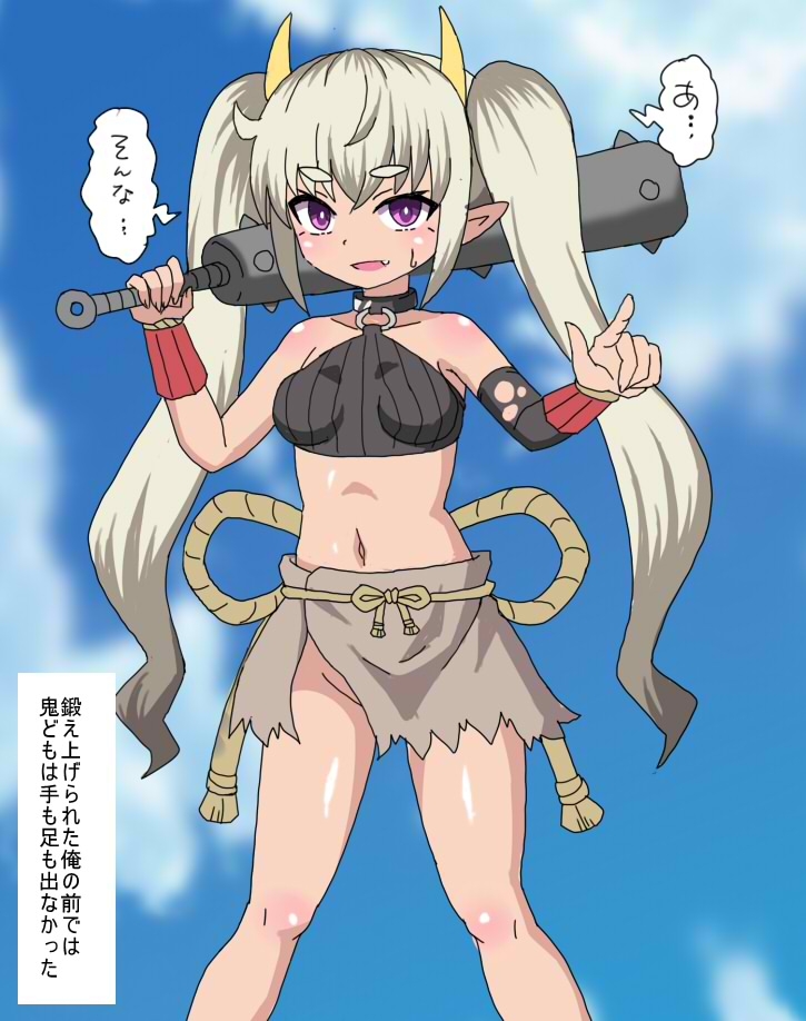 生意気な鬼娘を奴○に調教して 奴○市場に売り払ったったエクスペリメン道RJ01478696