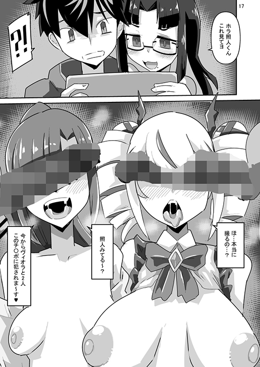 ゴブリなんかに絶対負けないモンLI〇ERATOR2 画像3