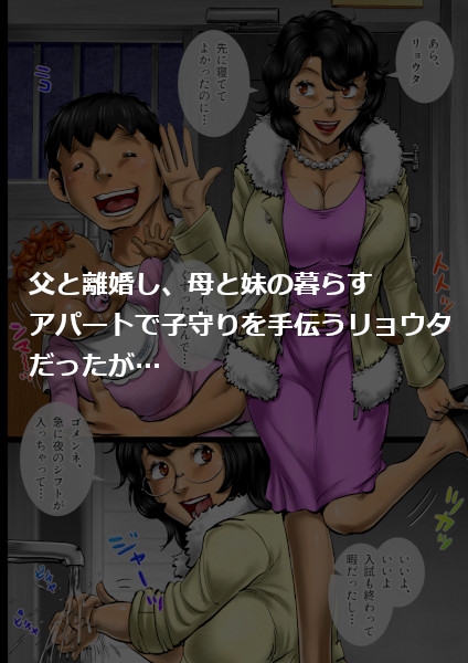 ミルク一杯の青春 最終章 前編 母さんは母乳ソープ嬢 画像2