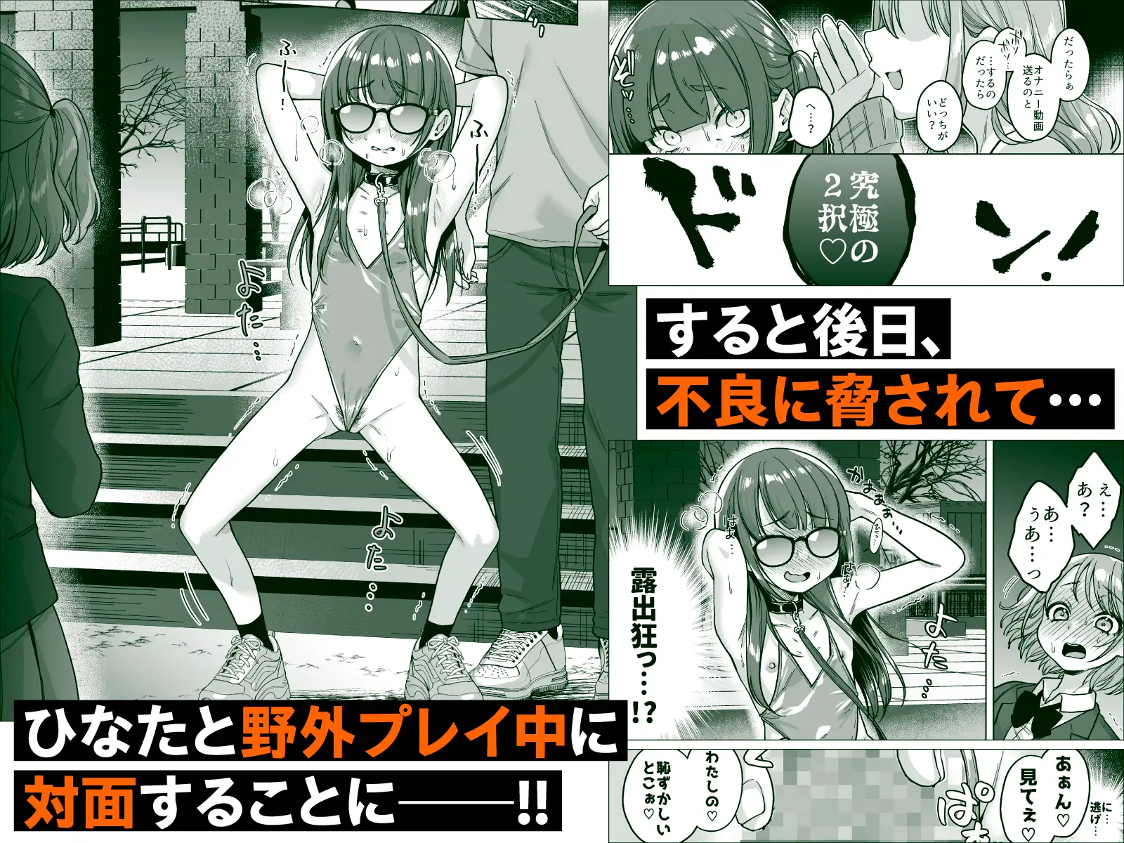 委員長は今日からみんなのオモチャ ～後輩に全部晒されちゃう編～ 秘密結社うさぎ エロ漫画6