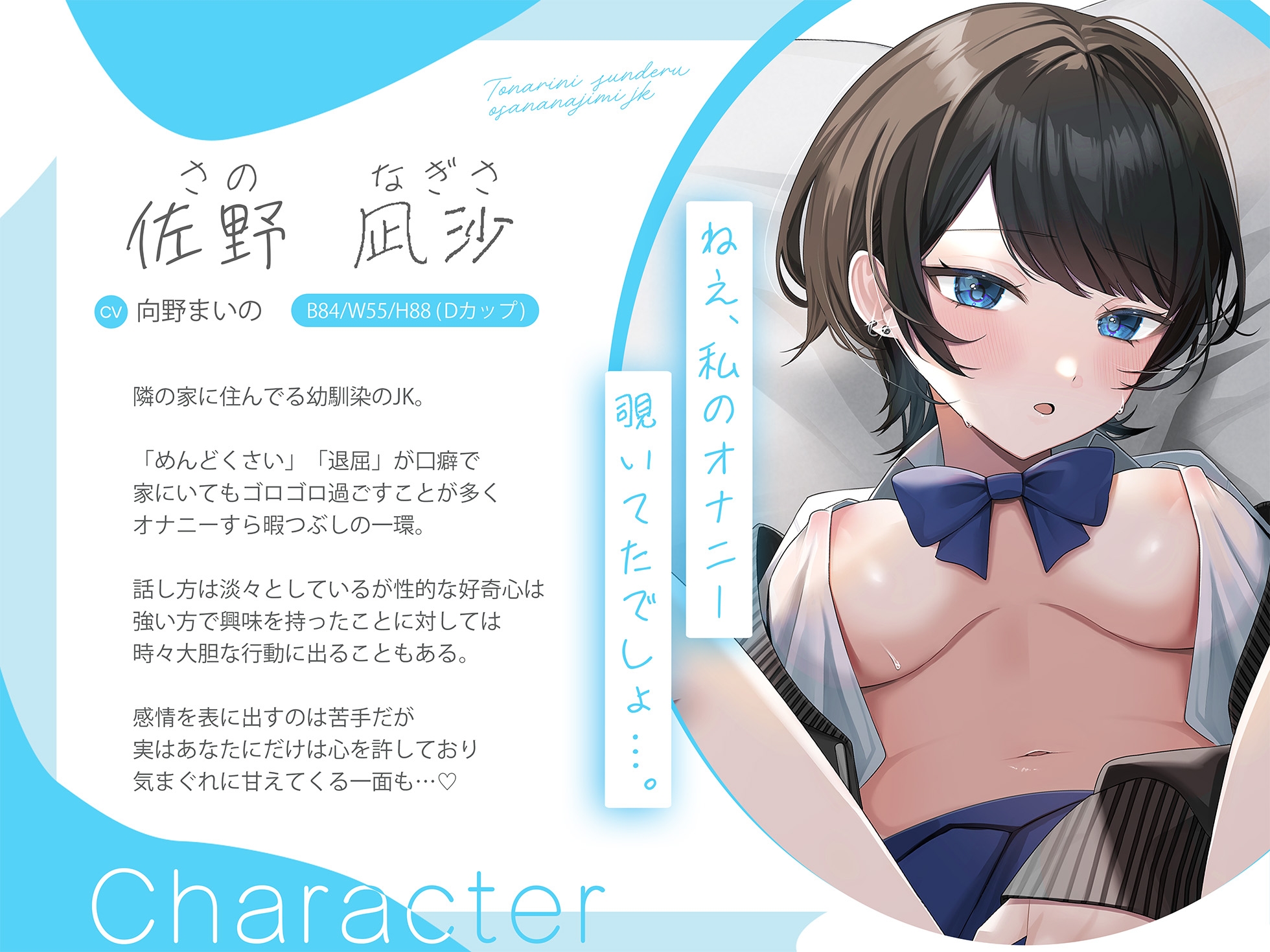 【低音ゆる甘】隣に住んでる幼馴染のダウナーJKとおまんこ満喫ゆるオホえっち性活。 画像2