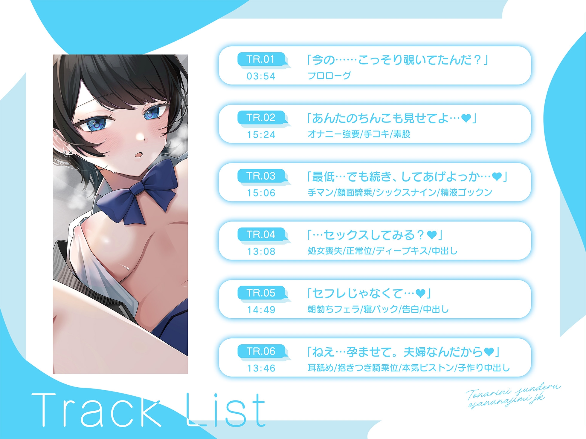 【低音ゆる甘】隣に住んでる幼馴染のダウナーJKとおまんこ満喫ゆるオホえっち性活。 画像3