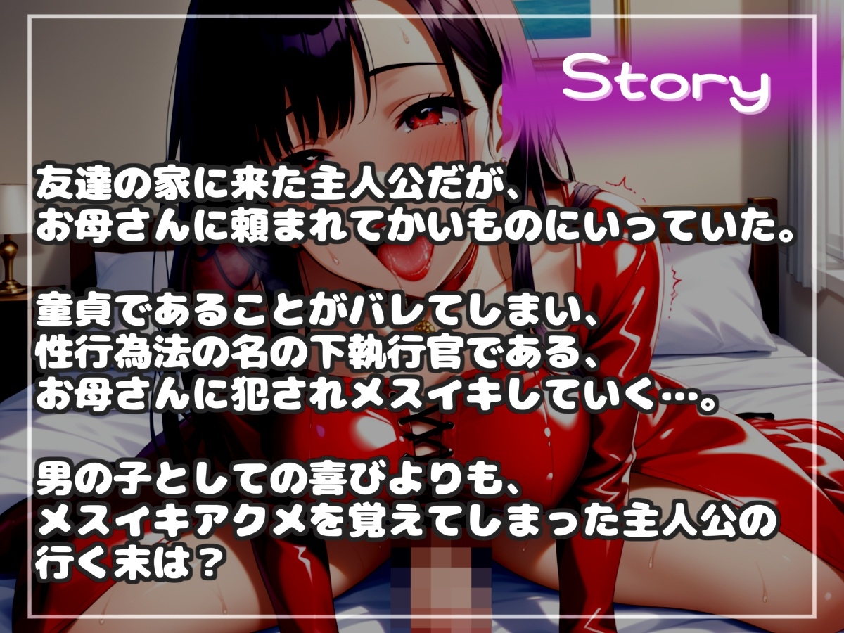 【オホ声】メス堕ち刑導入~成人で童貞のものは、ドSなふたなり人妻に無理やりお尻の穴を広げられ、アナルがガバガバになるまで犯されて肉便器性奴○として飼われてしまう 画像5