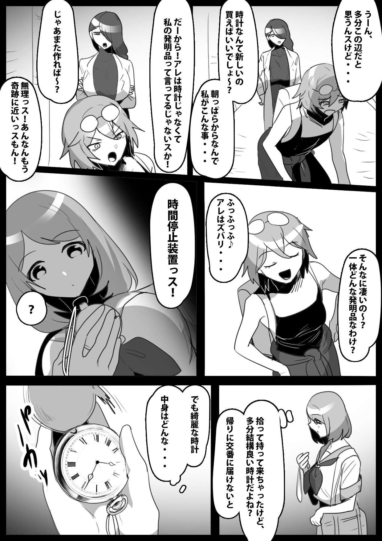 ふぇちすと 第42話 画像1