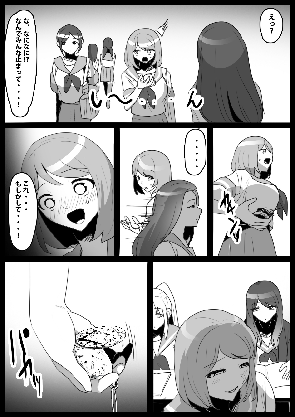 ふぇちすと 第42話 画像2