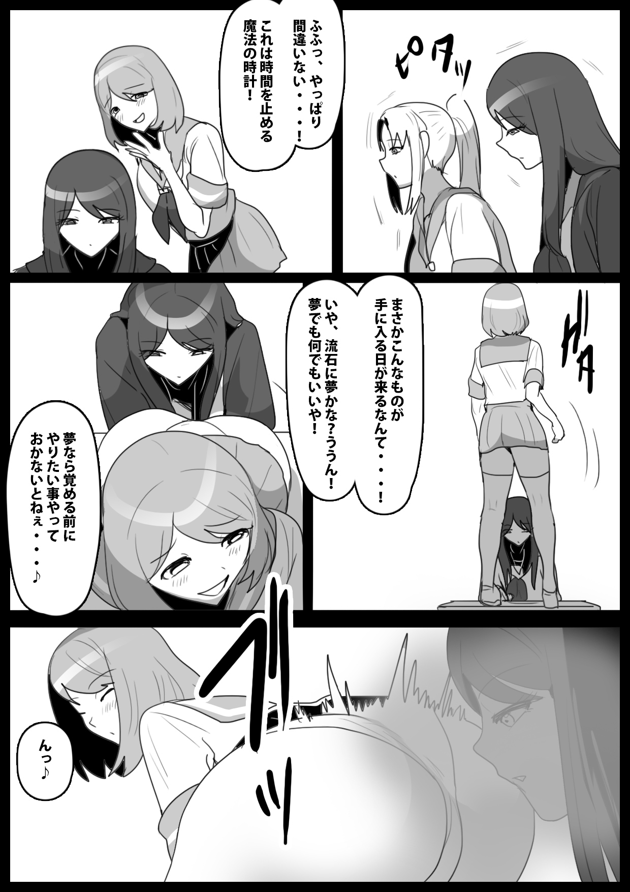 ふぇちすと 第42話 画像3