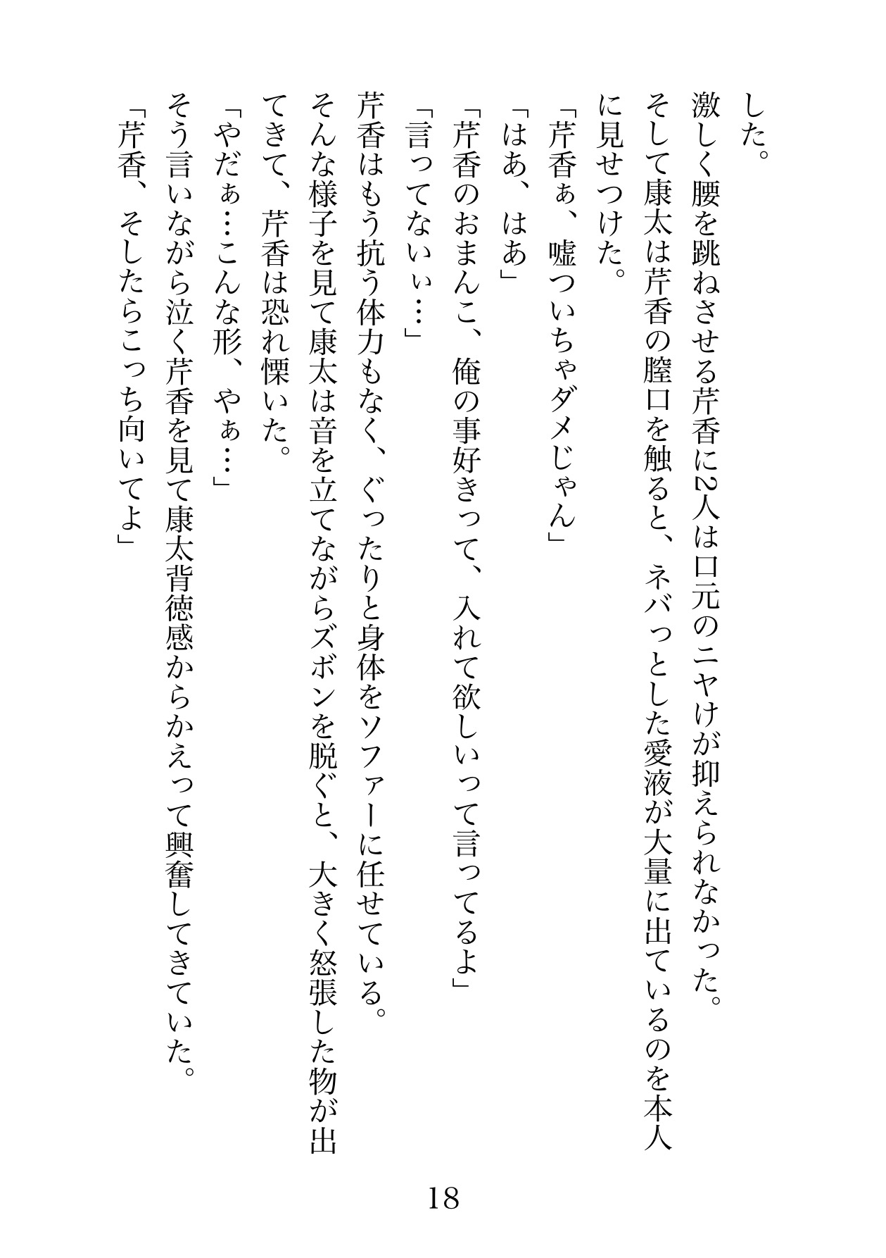 いぢめレ○プ、ダメゼッタイ。〜めちゃくちゃ大好きな幼馴染の女の子だから大事にしてたのに、夏祭りの夜に俺たちに無実の罪を着せたからもう許しません〜