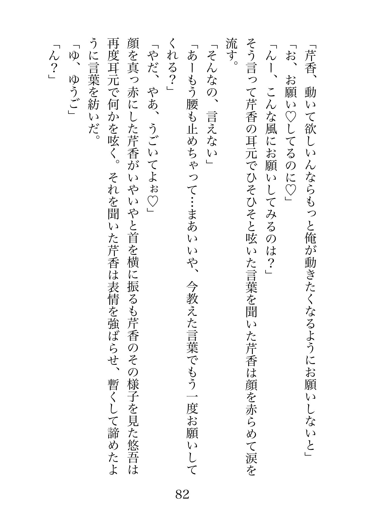 いぢめレ○プ、ダメゼッタイ。〜めちゃくちゃ大好きな幼馴染の女の子だから大事にしてたのに、夏祭りの夜に俺たちに無実の罪を着せたからもう許しません〜