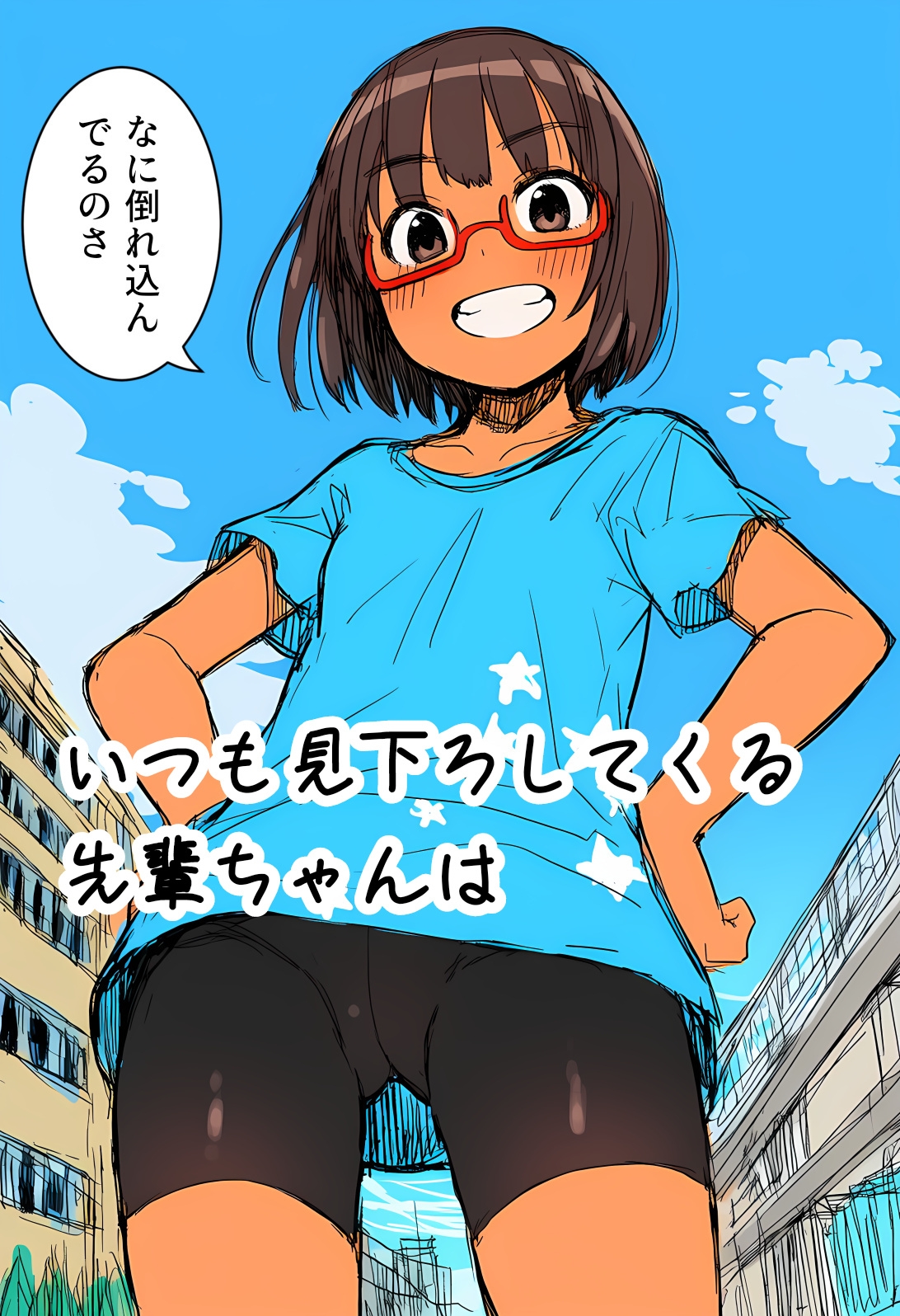 彼氏より先にあの子を味見しちゃう本_7