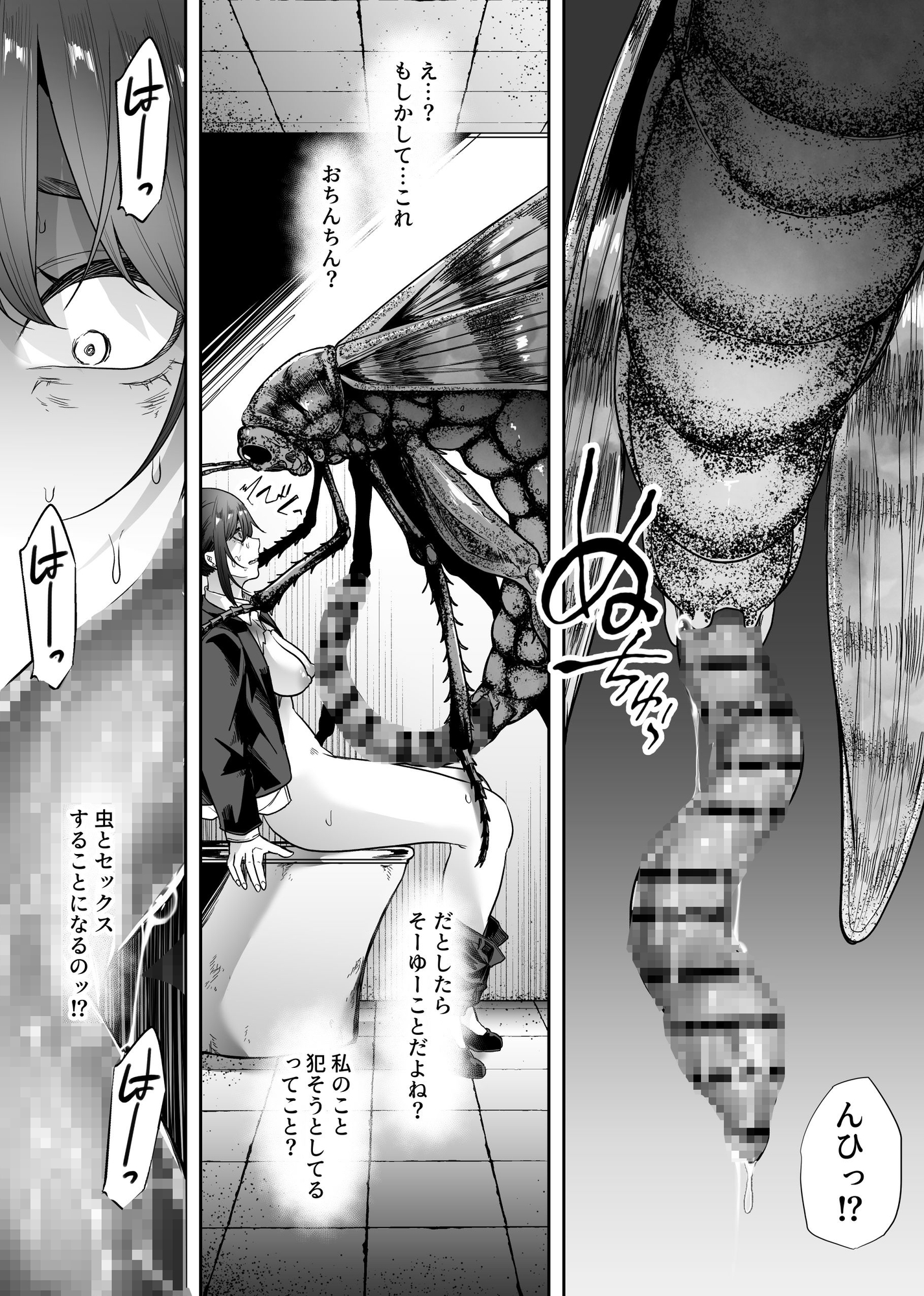 巨蟲便所 画像4