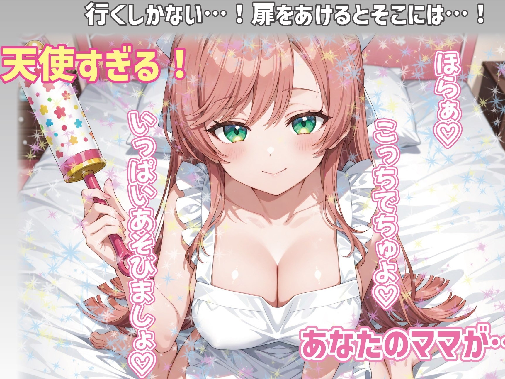 【赤ちゃんプレイ/爆乳変身/下品オホ声】ドスケベゆるふわJDしろなは感度爆上げ淫乱爆乳変身オホ声アクメ連続絶頂 画像3