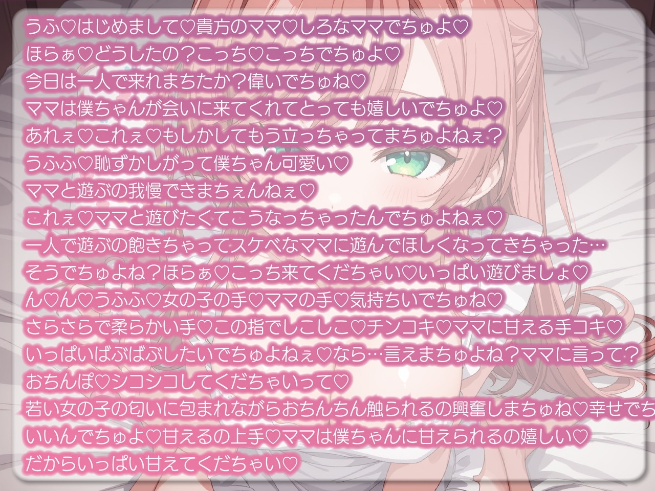 【赤ちゃんプレイ/爆乳変身/下品オホ声】ドスケベゆるふわJDしろなは感度爆上げ淫乱爆乳変身オホ声アクメ連続絶頂 画像7