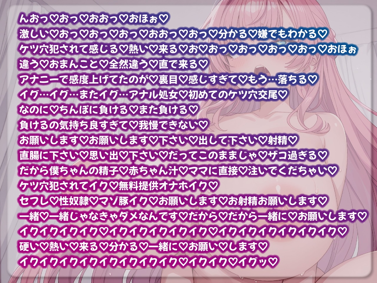 【赤ちゃんプレイ/爆乳変身/下品オホ声】ドスケベゆるふわJDしろなは感度爆上げ淫乱爆乳変身オホ声アクメ連続絶頂 画像9