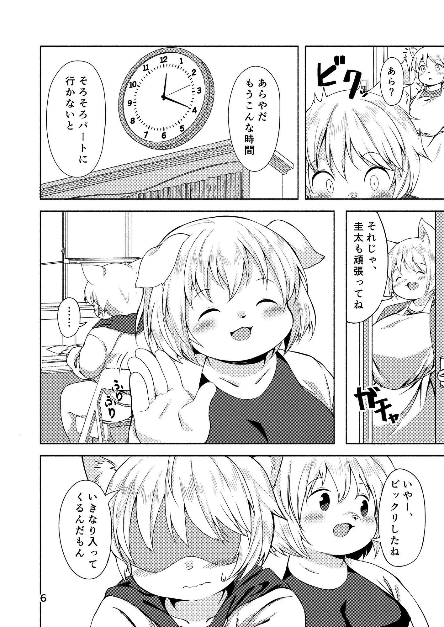 家庭教師の性教育ドリル 画像3