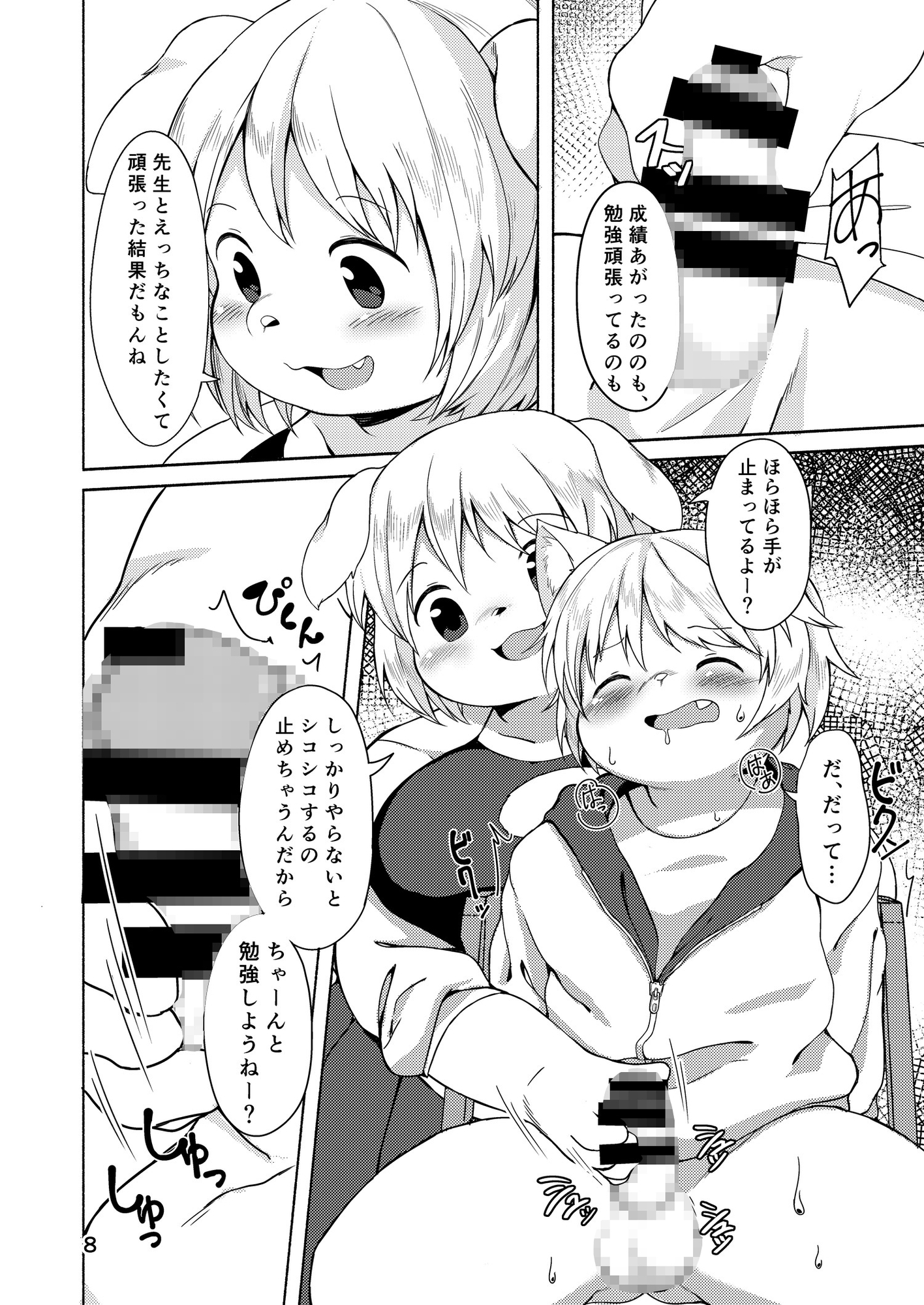 家庭教師の性教育ドリル 画像5