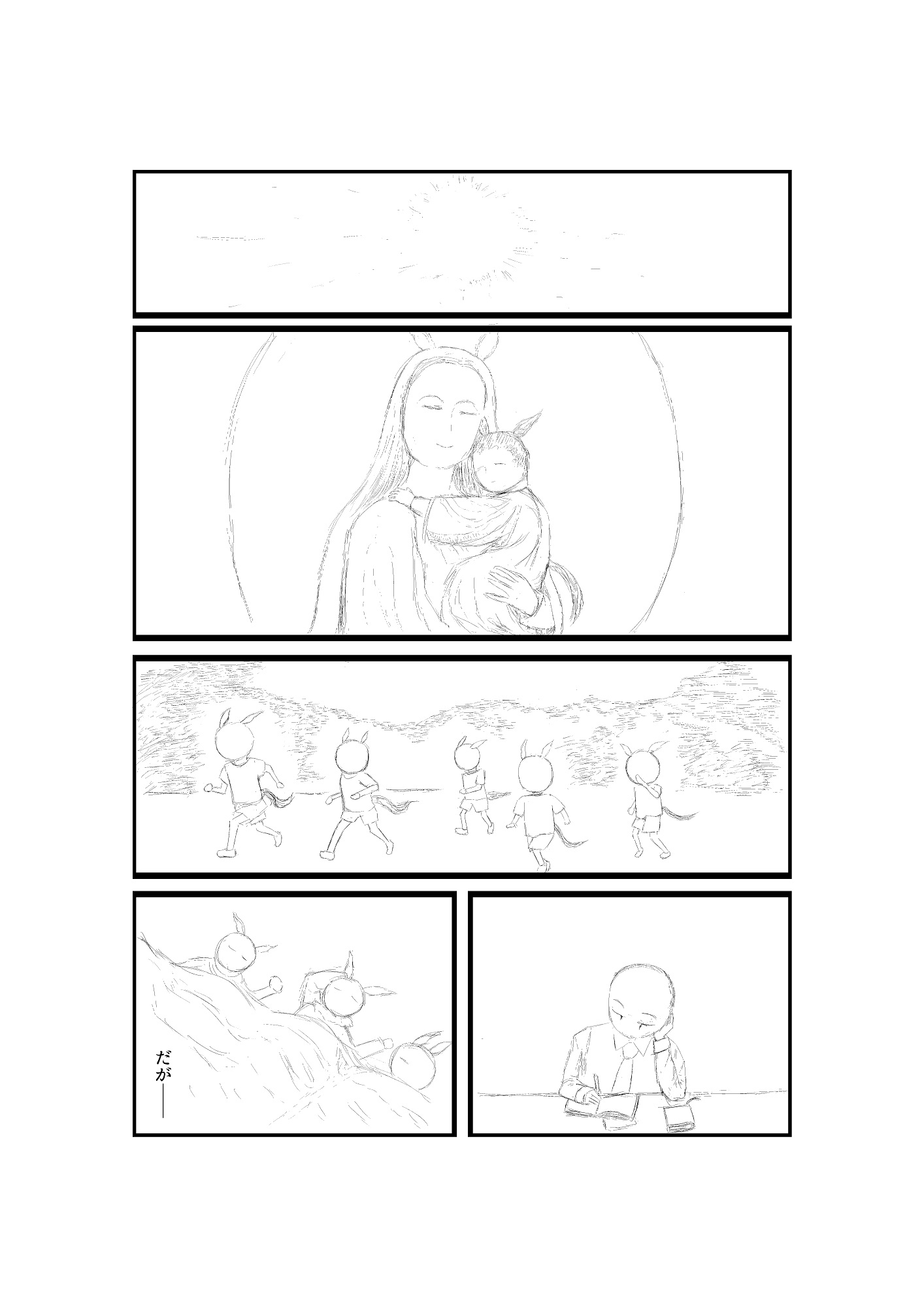 ウ◯娘 -primitive races- サンデーサイレンス -Vol.1- 画像3