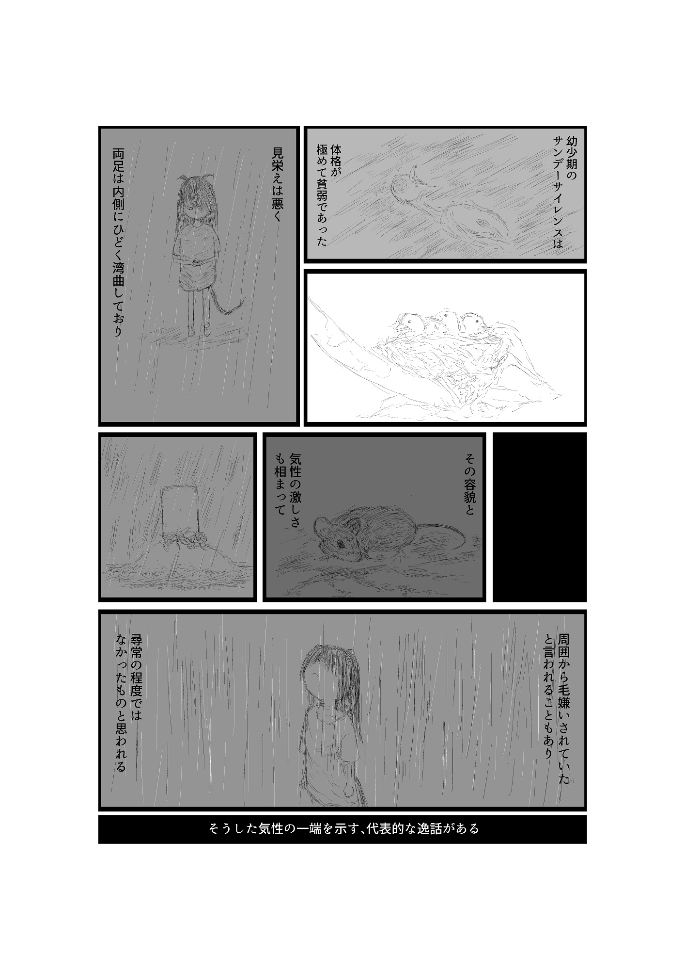 ウ◯娘 -primitive races- サンデーサイレンス -Vol.1- 画像4