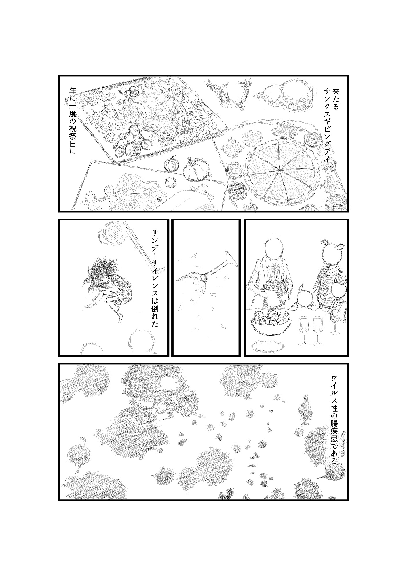 ウ◯娘 -primitive races- サンデーサイレンス -Vol.1- 画像5