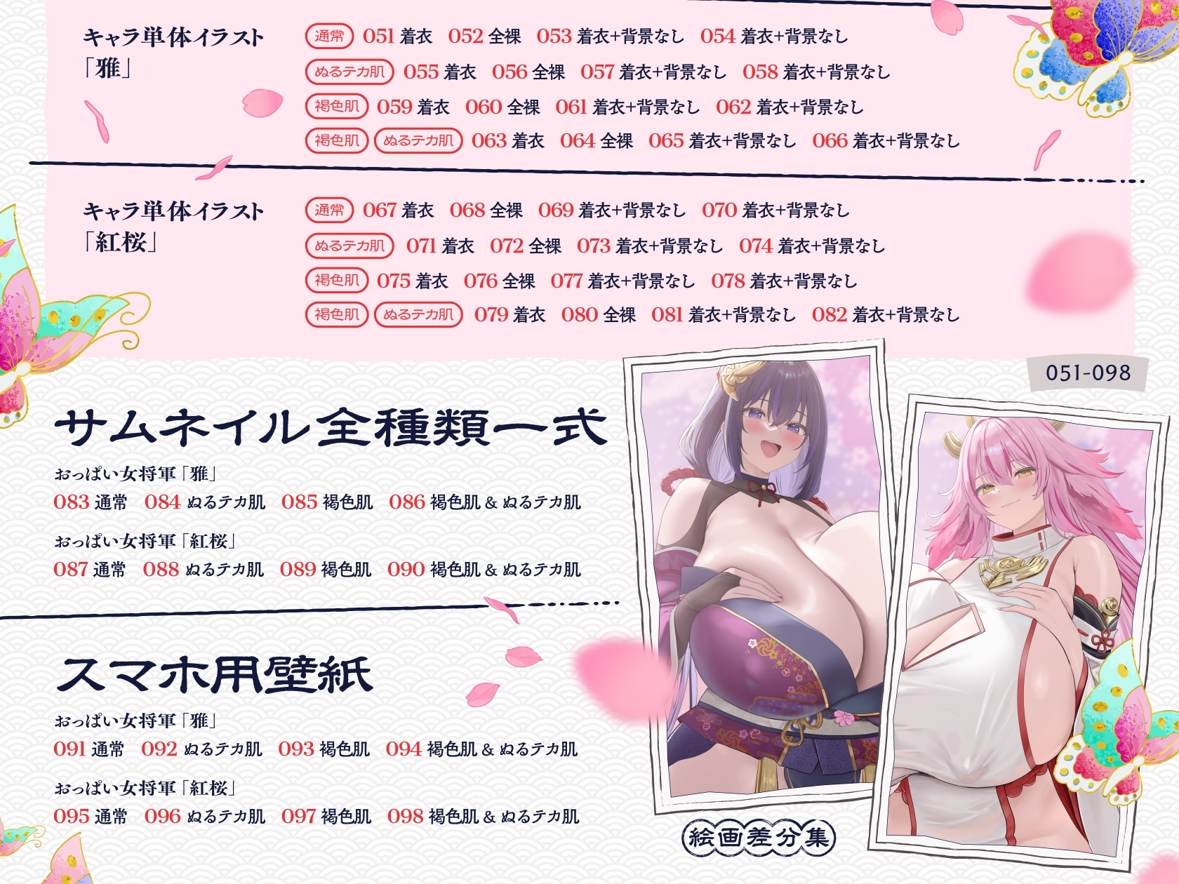 【11/19日まで 早期限定118大特典】【4時間×W母乳姉妹丼×Wハーレム】国一番の雌に選ばれたボクのお役目は種馬でした♡ドスケベ爆乳女将軍×2の種馬子作りご奉仕法令2♡ 画像3