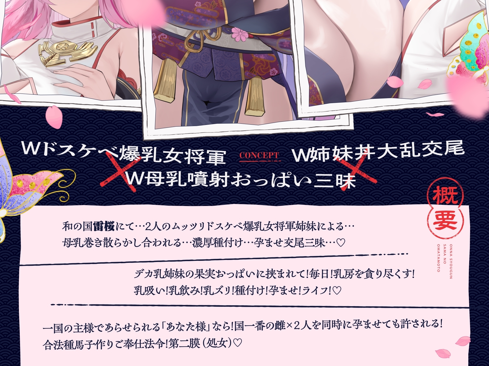 【11/19日まで 早期限定118大特典】【4時間×W母乳姉妹丼×Wハーレム】国一番の雌に選ばれたボクのお役目は種馬でした♡ドスケベ爆乳女将軍×2の種馬子作りご奉仕法令2♡ 画像9