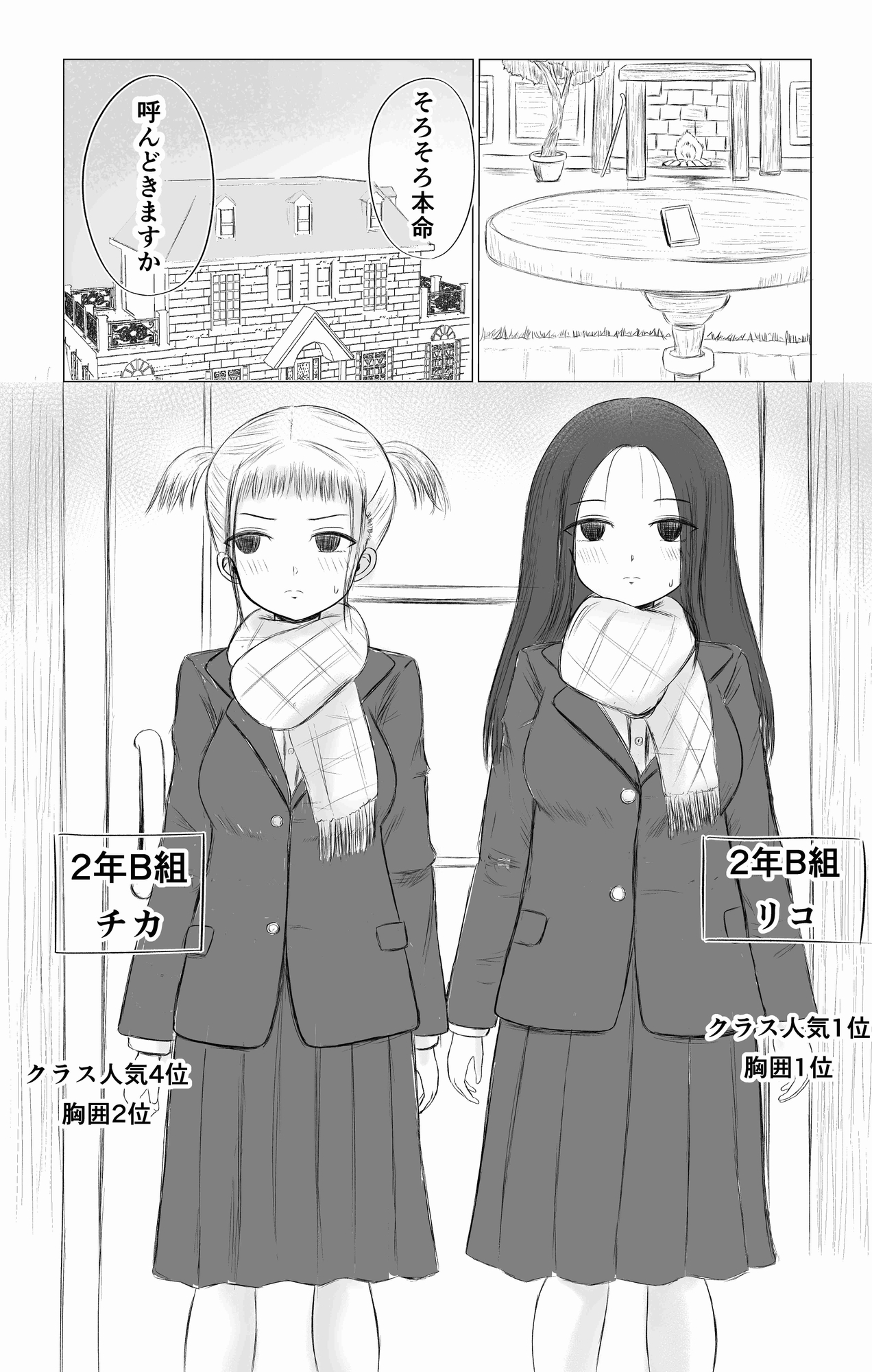 クリスマスの夜に…3 画像4
