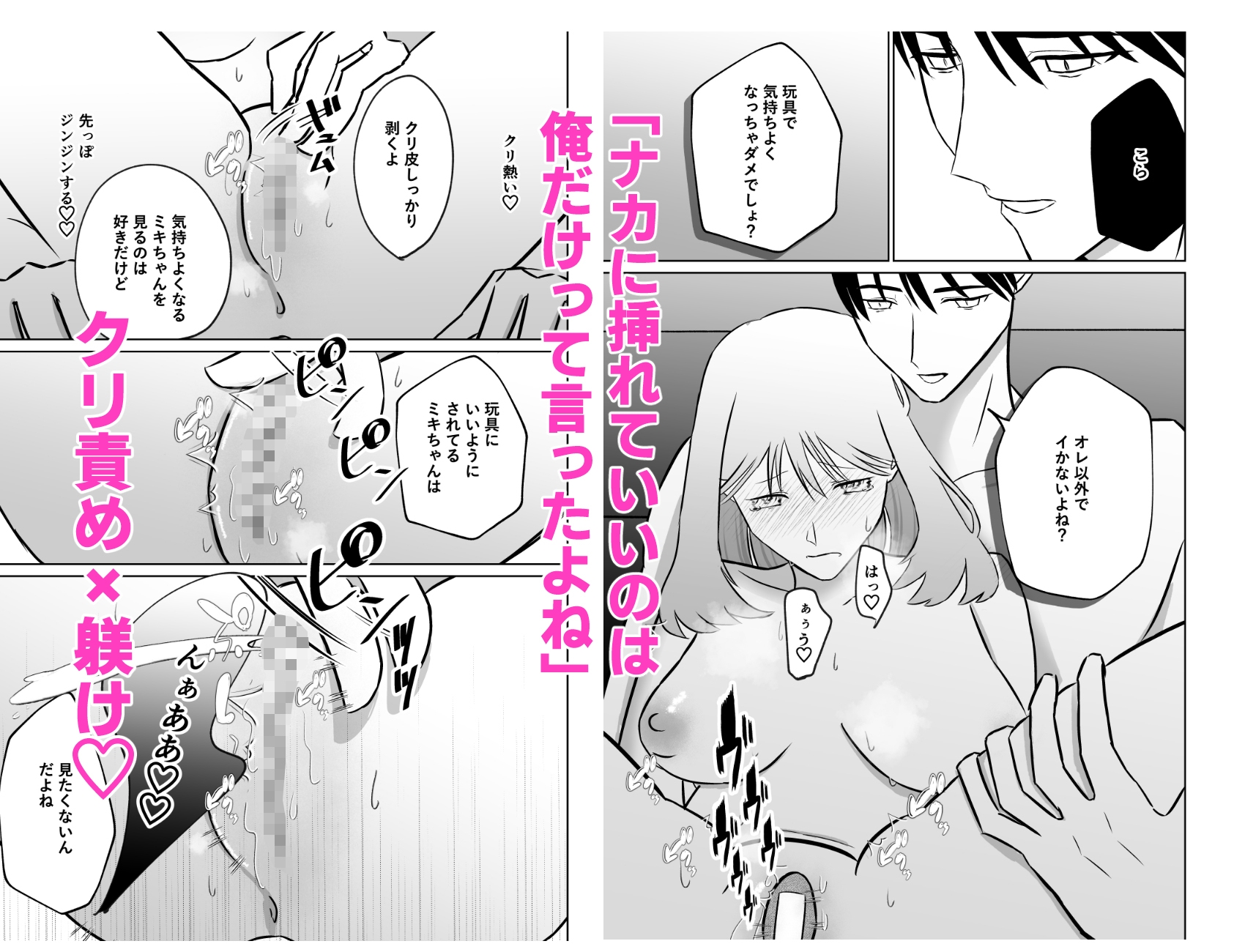 ナカに挿れていいのはオレだけって言ったよね 画像1