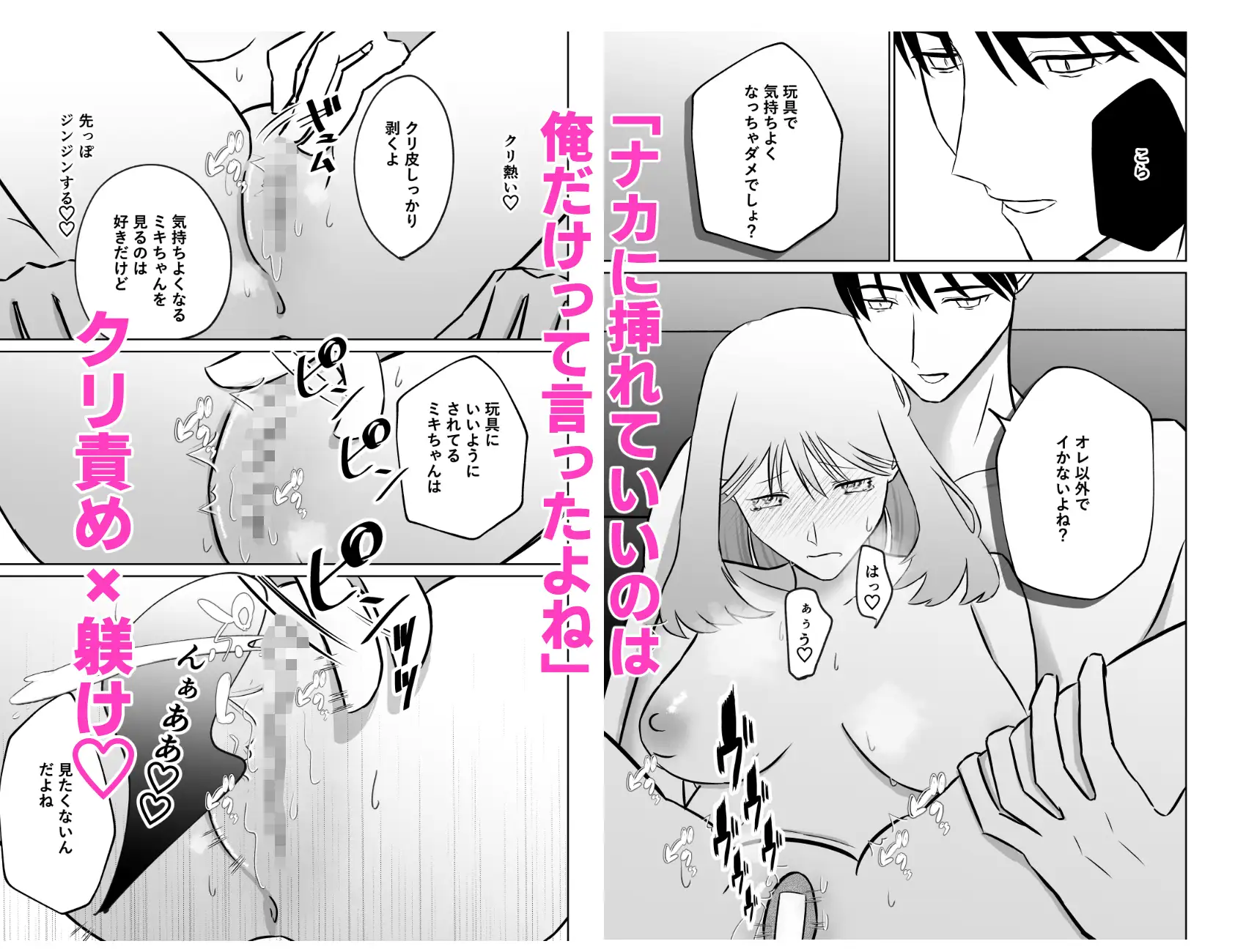 ナカに挿れていいのはオレだけって言ったよねのサンプル画像1