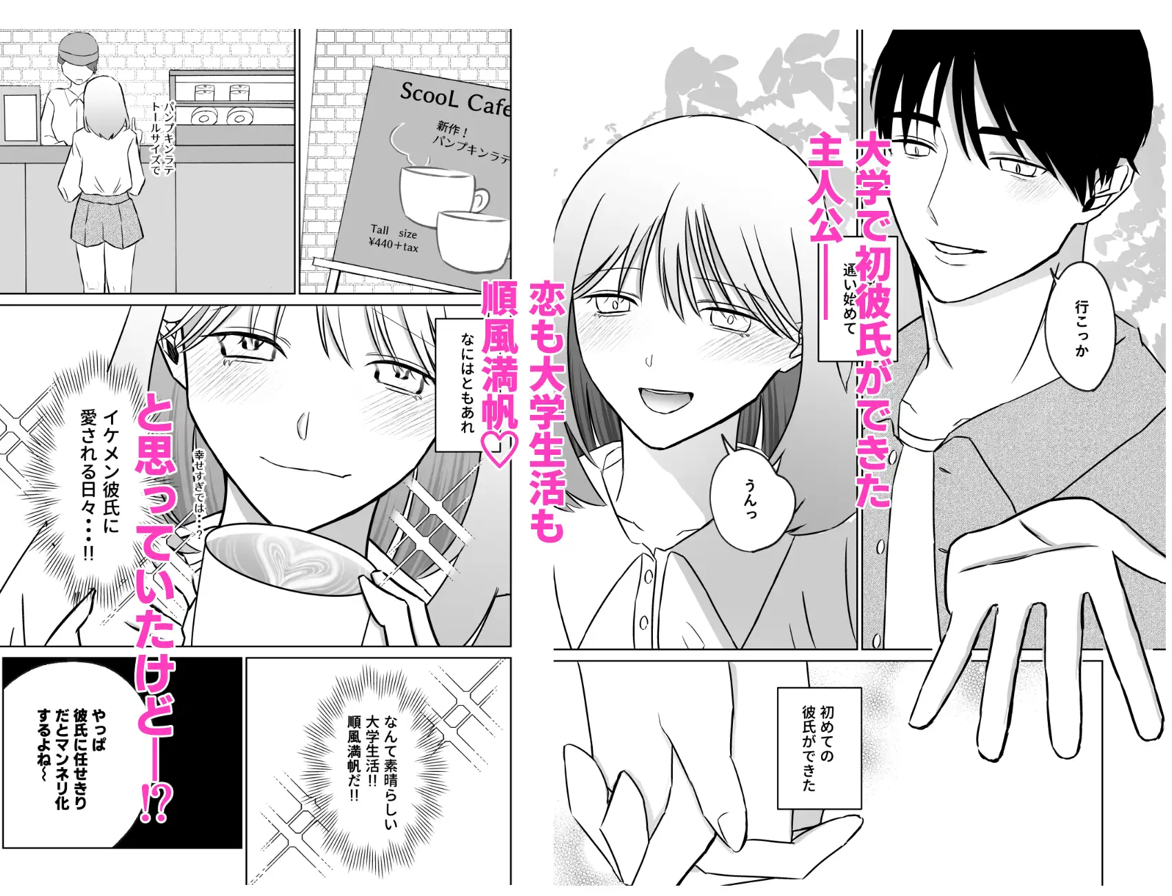 ナカに挿れていいのはオレだけって言ったよねのサンプル画像2