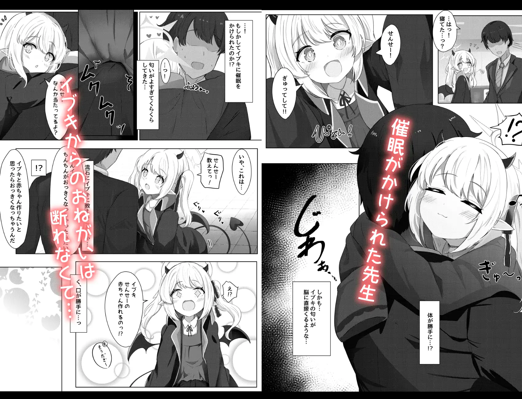 イブキちゃんの言うとおりっ！ サンプル画像 2