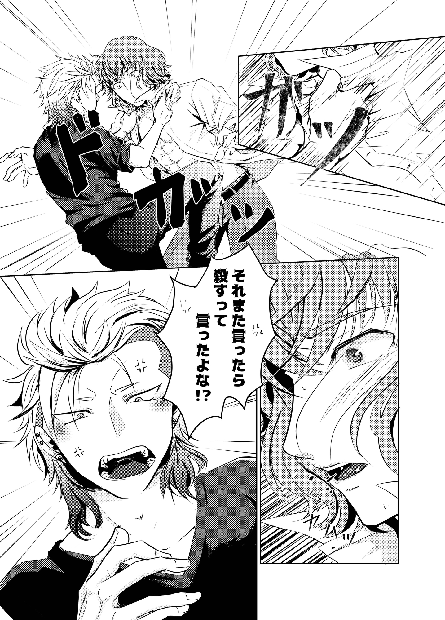 藤と竜胆 画像1