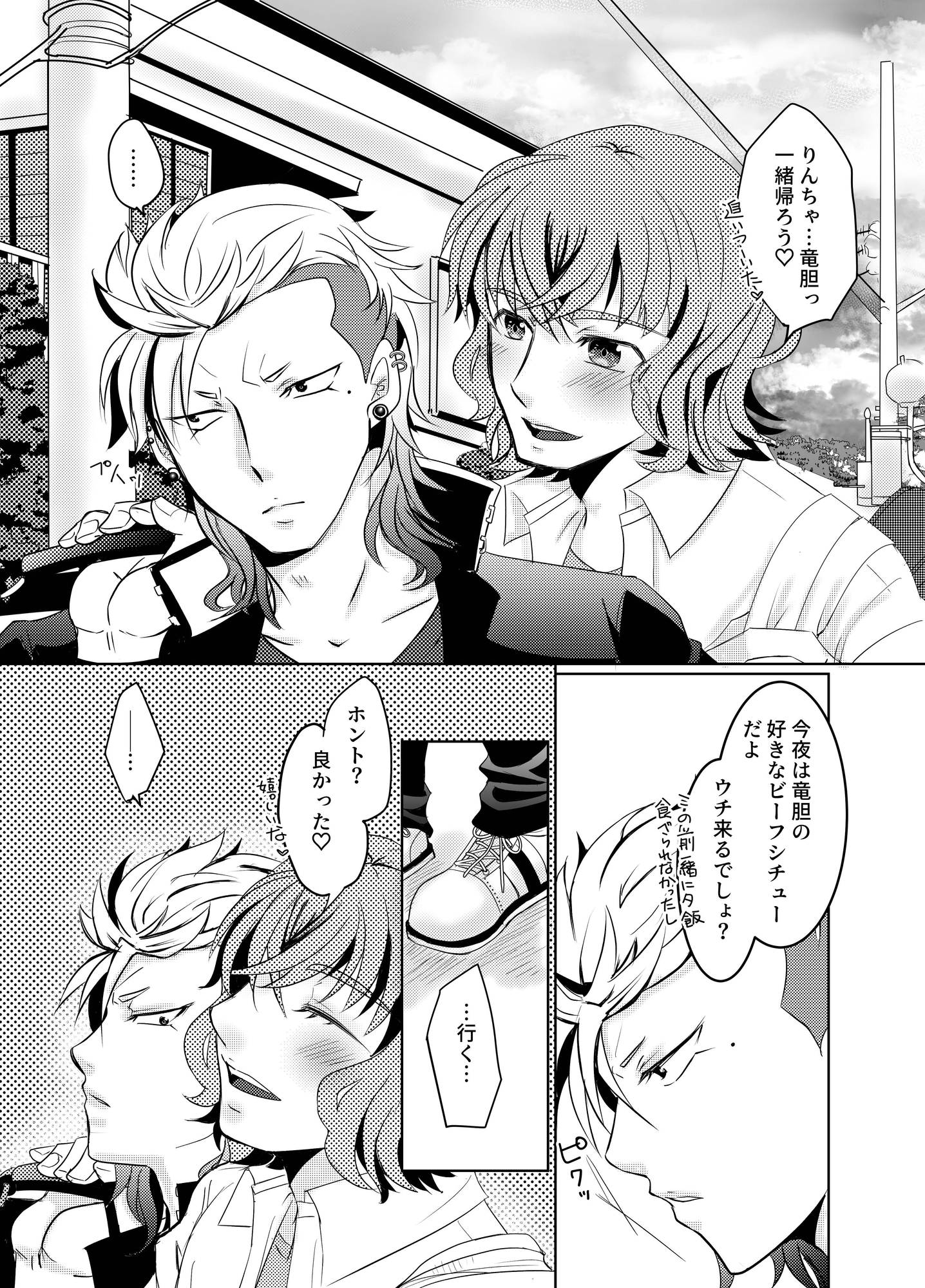 藤と竜胆 画像2