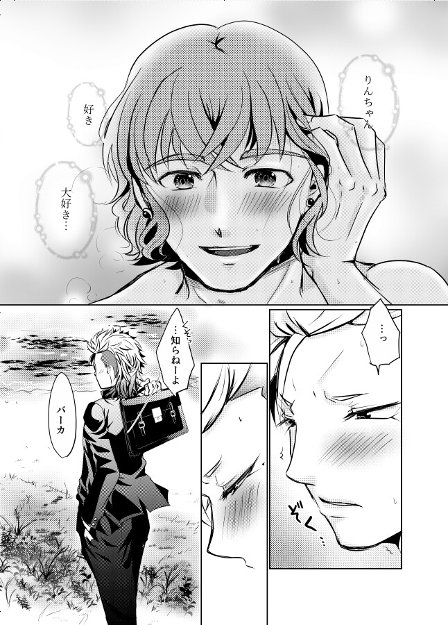 藤と竜胆 サンプル画像4