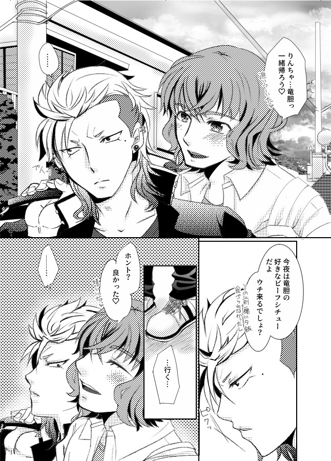 藤と竜胆 サンプル画像5