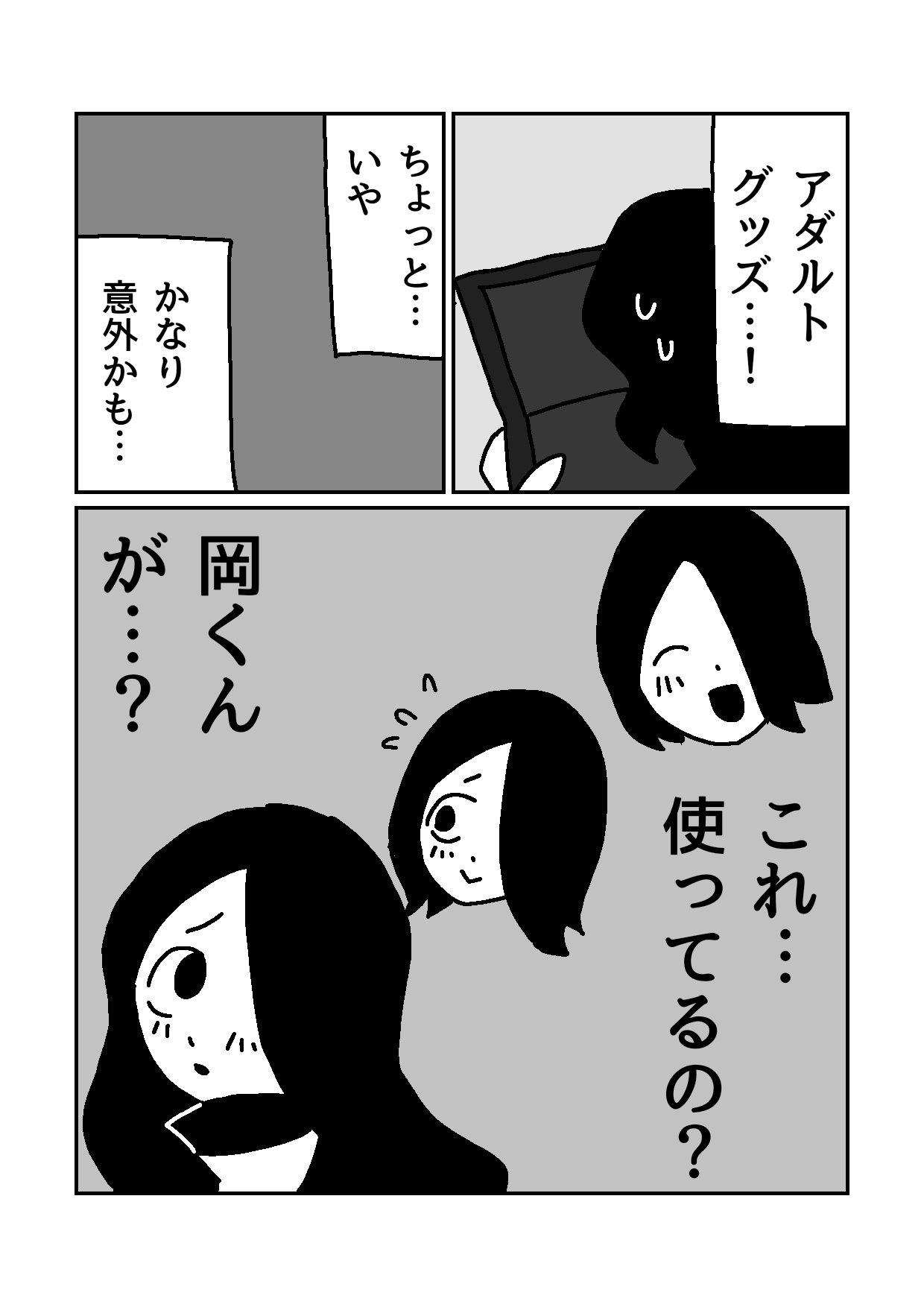 ふたりぼっちなぐさめあい 画像4