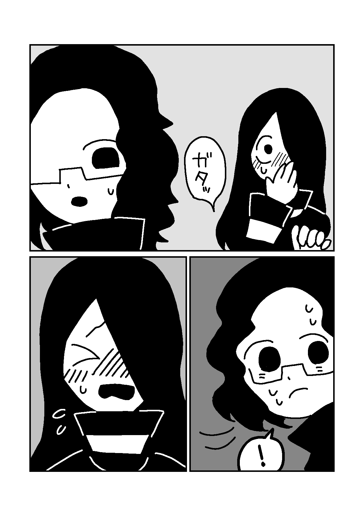 ふたりぼっちなぐさめあい 画像5