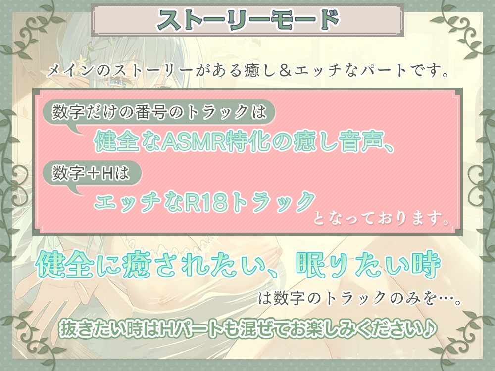《5時間36分》【癒し×安眠×エッチ】心が疲れた貴方に贈る。 究極の甘やかしエルフママが身も心も治してくれる湯治宿 【新開発炭酸耳奥舐めと機材4種使用の拘りの音】 画像4
