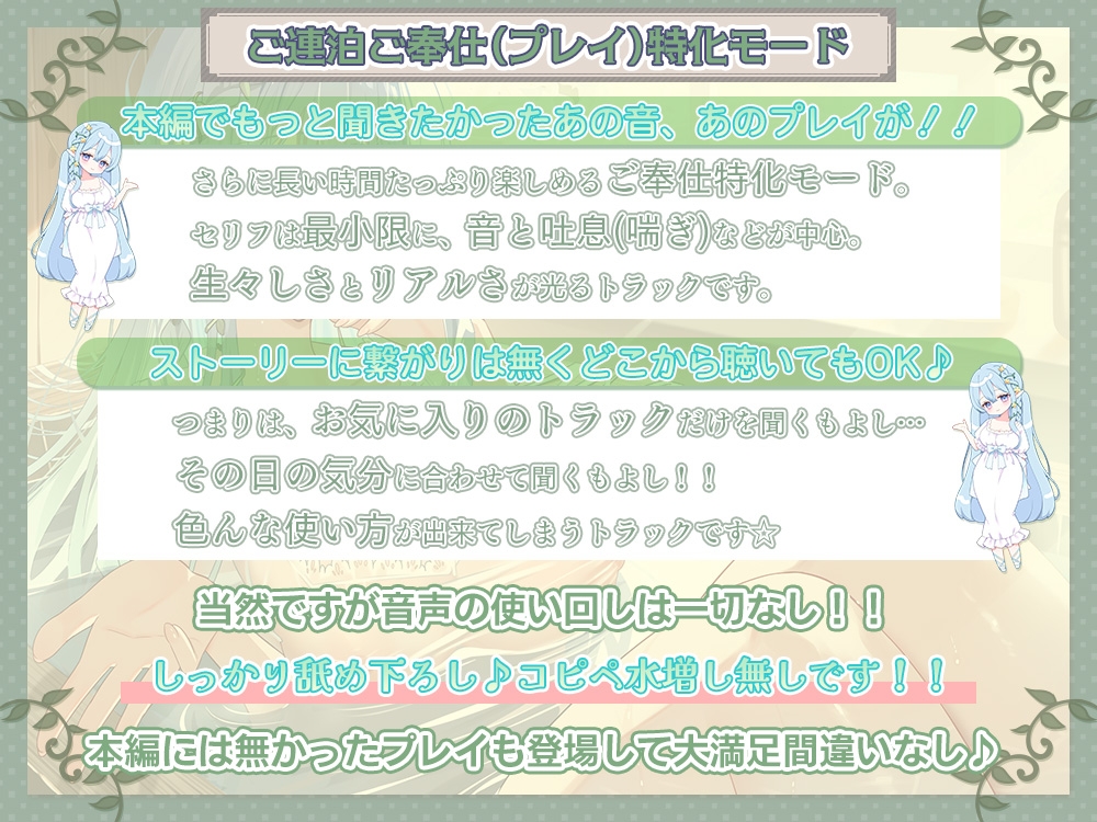 《5時間36分》【癒し×安眠×エッチ】心が疲れた貴方に贈る。 究極の甘やかしエルフママが身も心も治してくれる湯治宿 【新開発炭酸耳奥舐めと機材4種使用の拘りの音】 画像5
