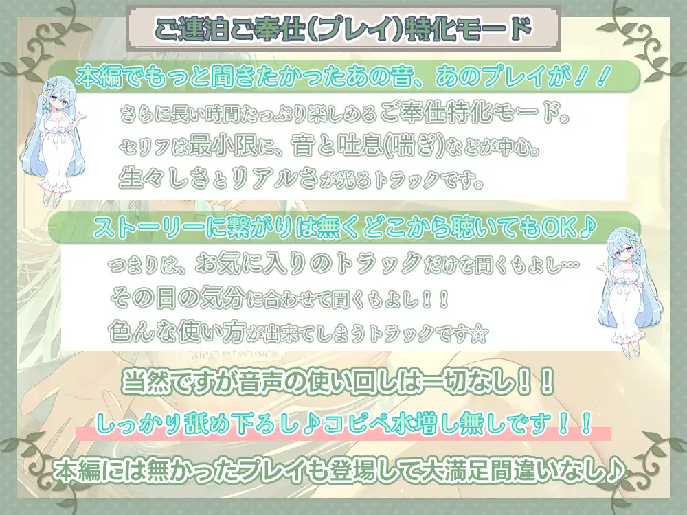 《5時間36分》 心が疲れた貴方に贈る。 究極の甘やかしエルフママが身も心も治してくれる湯治宿 シロクマの嫁 エロ画像6
