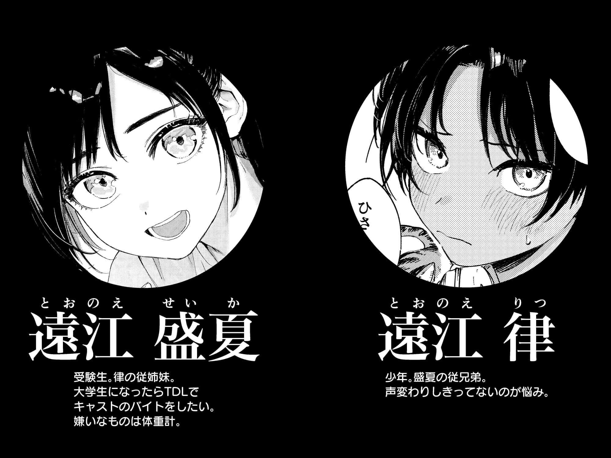 少年よ、私を抱け。 画像7