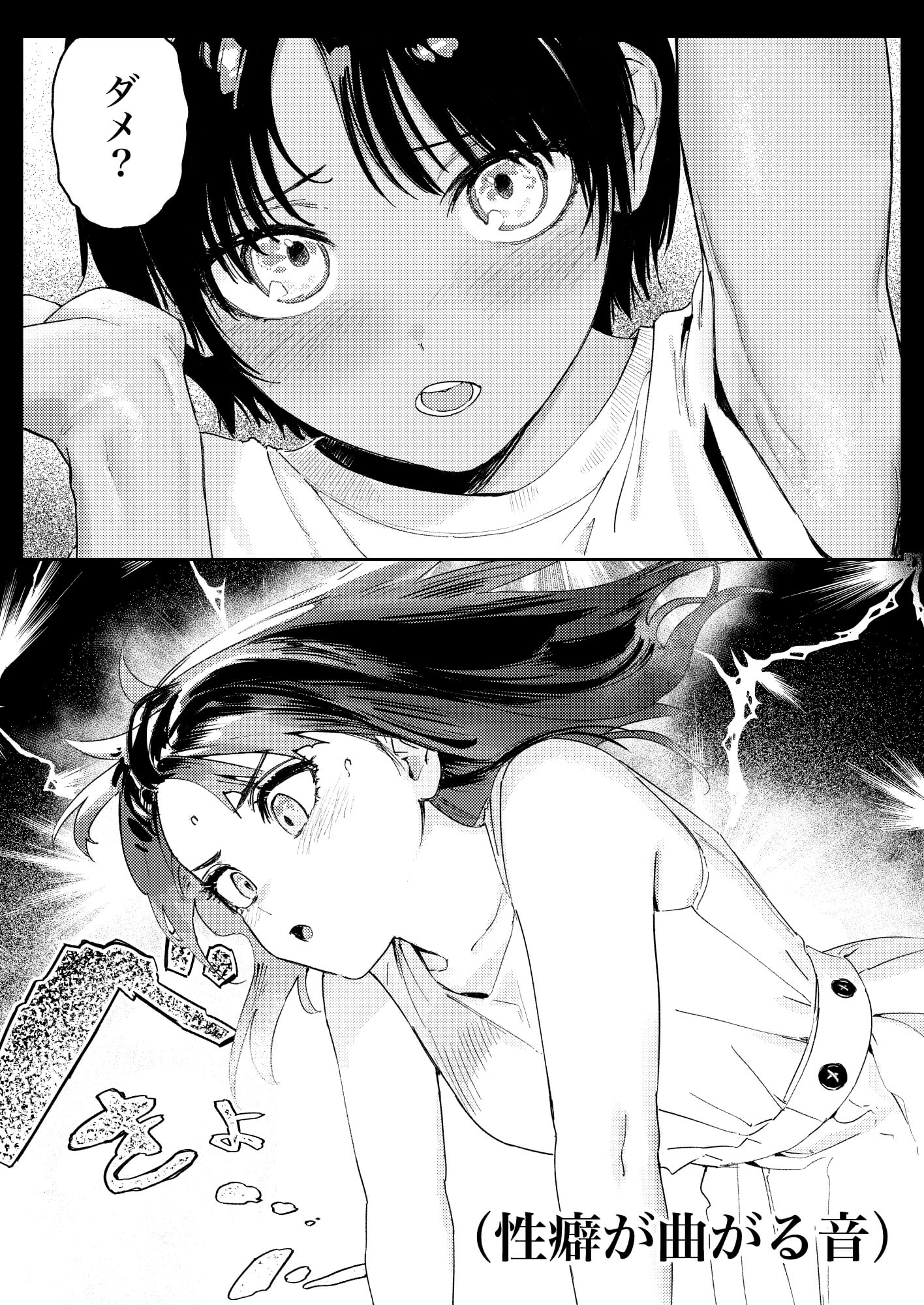 少年よ、私を抱け。 画像8