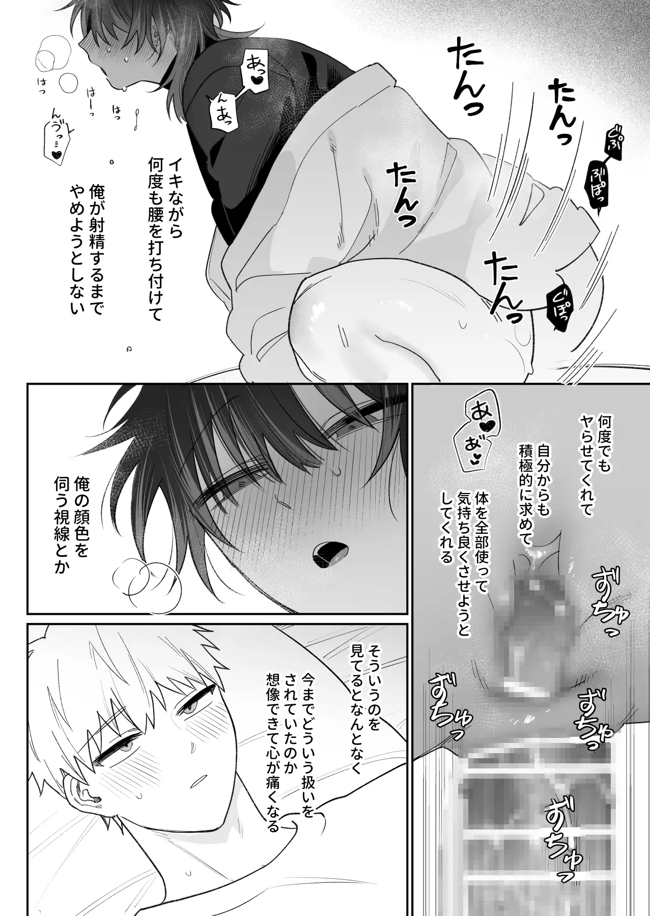 調教済ミケくんの撫で方のサンプル画像5