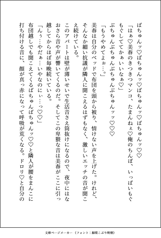 デカくて怖くてかっこいい隣人が私の名前を呼びながら毎晩めちゃくちゃにエッチなことするのが嫌で引っ越そうと思ったら,ブチギレてめちゃくちゃにまんこに中出しされる話